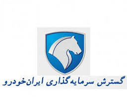 افزایش سرمایه و توسعه پروژه‌ها در دستور کار خگستر / تقسیم سود ۷ ریالی به ازای هر سهم